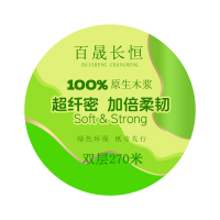 百晟长恒 BSCH-C05GS 双层 270米 12卷/箱 无香型大盘纸 卷纸(计价单位:箱)白色