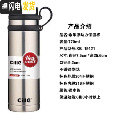 三维工匠保温杯316不锈钢水杯大容量男女士运动便携杯子学生户外水壶 XB-19121770钢本色