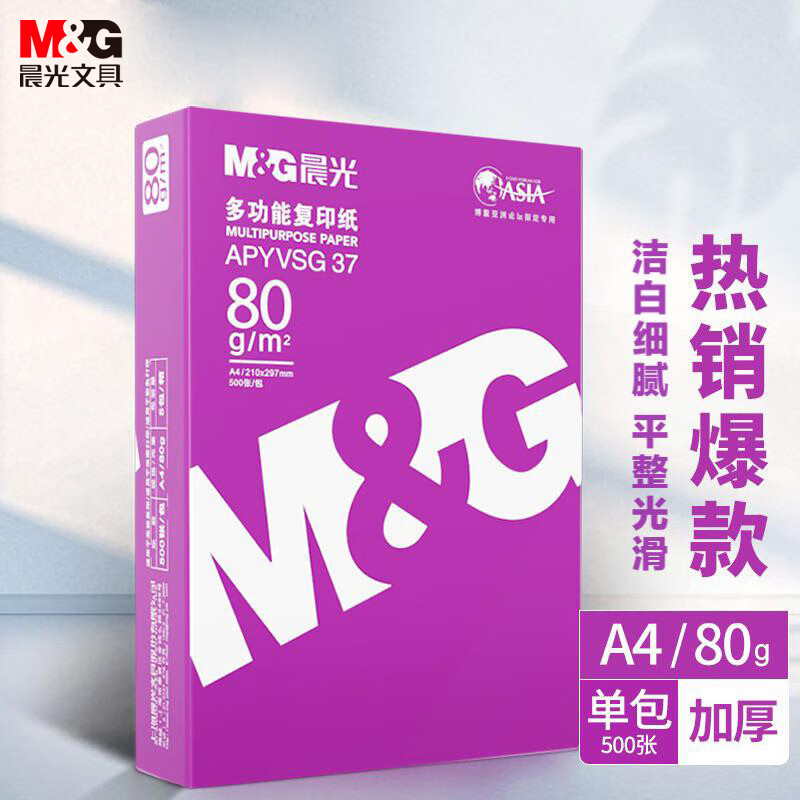 晨光M&G环保柔韧加厚抽纸120抽超值家庭装大容量不掉屑易撕设计