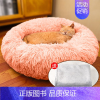 升级版仙女粉[加高加厚款]+送毛毯 XL(直径70cm)适合30斤内狗狗/多只猫咪*全网 [正版]猫窝冬季保暖贝壳窝
