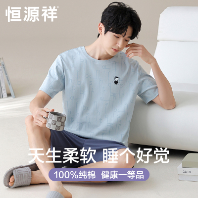 恒源祥纯棉短袖短裤家居服套装男夏季薄款可外穿居家休闲宽松睡衣