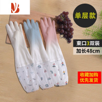 三维工匠洗碗手套女夏季干活家务厨房耐用洗衣服橡胶刷碗清洁薄款防水