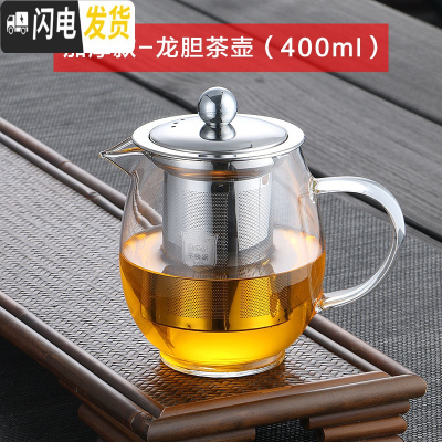 三维工匠加厚耐热玻璃茶壶功夫红茶茶具不锈钢过滤泡茶杯冲茶器迷你泡茶壶 加厚款-龙胆茶壶[400]