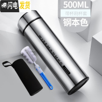 三维工匠保温杯智能男士女学生便携定制刻字广告杯子大容量不锈钢水杯茶杯 z钢本色500(带杯刷杯套)