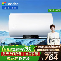 海尔(Haier)智家出品Leader 80升储水式3300W电热水器家用 一级能效节能速热 长效保温租房优选 NQ3