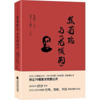正版新书]焦菊隐与《龙须沟》焦菊隐等9787509516911