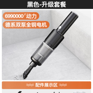 [补贴10%]车载吸尘器无线手持充电式家用小型迷你车用强大吸力汽车内床上