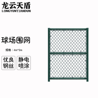 龙云天盾篮球场围栏网学校操场足球场体育场围网勾花护栏网铁丝隔离防护网4米高日字型