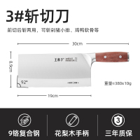 王麻子厨刀专业菜刀家用刀具厨房厨师专用切菜刀切片刀旗舰店8138