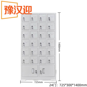 豫汉迎铁皮充电柜