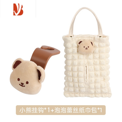 三维工匠车载纸巾盒卡通可爱创意挂式抽纸盒高级感挂钩收纳装饰品女款 小熊泡泡挂式纸巾包+挂钩