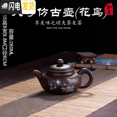 三维工匠紫砂壶套装宜兴纯全手工正宗泡茶壶捡漏功夫茶具大容量家用单壶 大号仿古壶(花鸟)密封性好可倒立