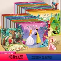 格林童话+安徒生童话立体剧场书[无礼盒16册] [正版]QHL61六一儿童节礼物安徒生童话立体剧场书礼盒装 幼儿园绘本阅