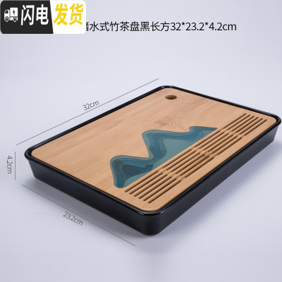 三维工匠功夫茶具套装圆形茶盘日式家用竹托盘简约实木干泡迷你小茶台 名山大川储水式竹茶盘黑长方32x23.2x4.2cm