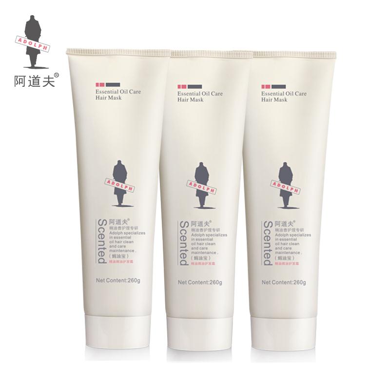 阿道夫 精油洗护专研焗油宝260g*3(NM)