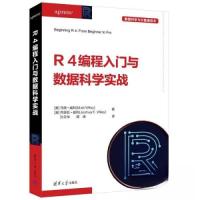 正版新书]R 4编程入门与数据科学实战[澳]乔舒亚·威利(Joshua F.