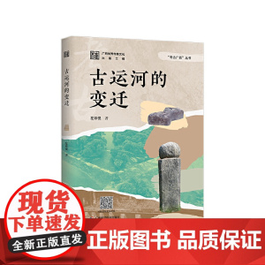 古运河的变迁