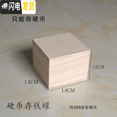 三维工匠创意抖音存钱罐不可取只进不出儿童储钱罐木头储蓄送365计划原木小号（单硬币盒）只能放硬币储蓄罐