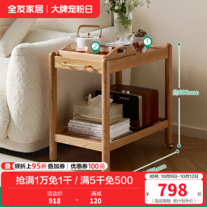全友家居客厅小茶几实木沙发边柜可移动卧室床头柜餐厅置物架