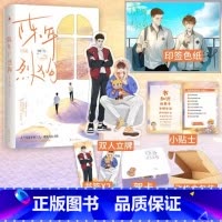 陈年烈苟2 [正版]陈年烈狗2 完结篇 不问三九著 燎原 兄弟篇 陈年烈苟小说实体书 青春文学小说书籍 新视角图书