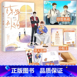 陈年烈苟2 [正版]陈年烈狗2 完结篇 不问三九著 燎原 兄弟篇 陈年烈苟小说实体书 青春文学小说书籍 新视角图书