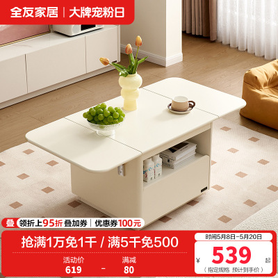 全友家居茶几奶油风客厅家具可折叠长方形家用收纳储物沙发边桌