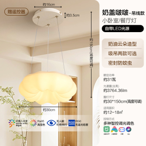欧普照明/奶盖啵啵/时尚奶油风吊灯Ra95智能白色客卧餐厅套餐DD