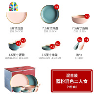 轻奢金边莫兰迪碗碟餐具套装创意ins北欧简约2人陶瓷家用碗盘组合 FENGHOU 哑光蓝粉灰混色六人食[礼盒装]