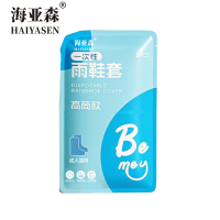 海亚森 TK-5102 一次性PE成人雨鞋套 双面14丝长款 独立包装1双/包 均码(计价单位:包)蓝色