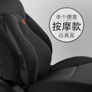 美帮汇汽车护腰靠垫车用座椅靠背垫电动按摩腰垫记忆棉腰部支撑头枕套装