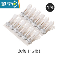 敬平夹子晾衣夹家用晒袜子凉衣架强力防风固定器塑料小夹子晾衣架 灰色猫爪夹[12个装]