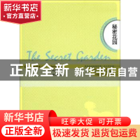 正版 秘密花园 (美)伯内特夫人(F. H. Burnett)著 中国致公出版社