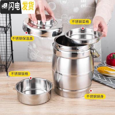 三维工匠304不锈钢真空饭桶三层超长保温提锅提桶成人保温桶学生提锅饭盒 1.6平盖鼓型