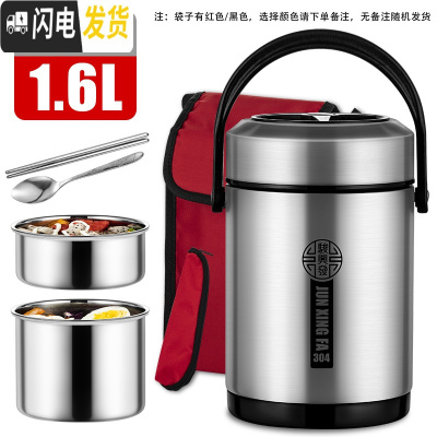 三维工匠304不锈钢保温饭盒3层提锅上班便携防漏密封防溢大容量真空保温桶 1.6钢本色三层304收藏推荐送保温袋+餐具