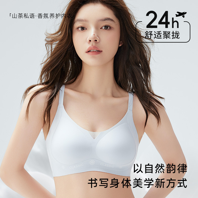 【两件装】山茶花夏季凉感痕内衣女10A小胸聚拢收副乳文胸