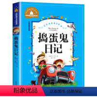 捣蛋鬼日记 [正版]彩图注音 王尔德童话 世界名著儿童文学小说故事书6-7-8-9-10-12周岁小学生阅读书籍一二三年