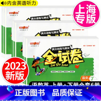 金试卷 语数英 七年级上 [正版]金试卷语文数学英语N版7年级上下册七年级第一二学期上海初中教辅 满分训练与测试期中期末