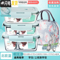 三维工匠上班族玻璃饭盒分隔型便当盒微波炉加热专用碗学生保鲜 北欧蓝隔长680+长700+加高隔长1060+火烈鸟包+餐具
