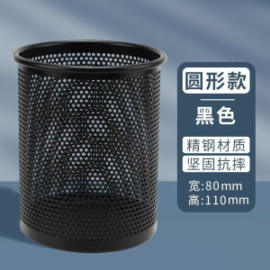 晨光笔筒金属(圆)ABT98403