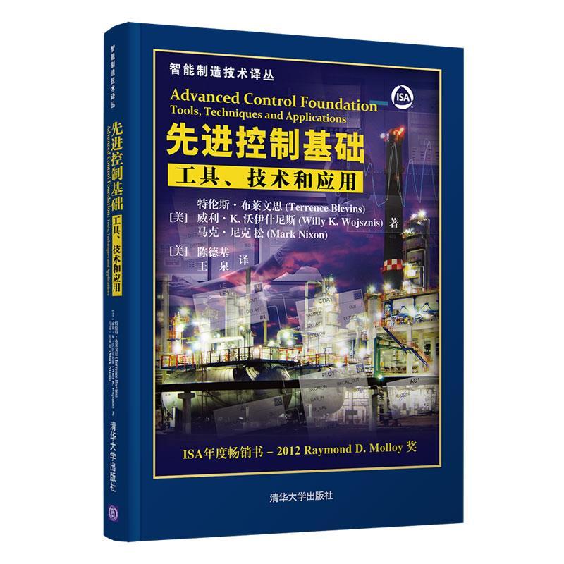 正版新书]控制基础:工具、技术和应用特伦斯·布莱文思978730256