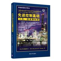 正版新书]控制基础:工具、技术和应用特伦斯·布莱文思978730256