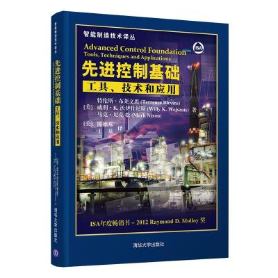 正版新书]控制基础:工具、技术和应用特伦斯·布莱文思978730256