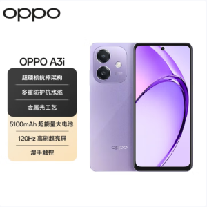 OPPO A3i 星辰紫 8GB+256GB 天玑6300 5G芯 5000万高清影像 45W快速充电 5G AI手机