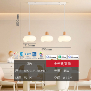 雷士照明奶油风全光谱护眼餐厅吊灯吧台卧室书房灯具