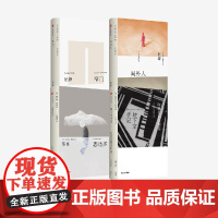 地下室手记+悉达多+局外人+窄门(无界文库本4册)陀思妥耶夫斯基等著 中信出版社图书 正版