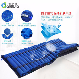 爱护佳(aiHUjia)防褥疮气床垫翻身款家医用充气床垫老年人瘫痪病人护理床通用防褥疮气垫(器械)