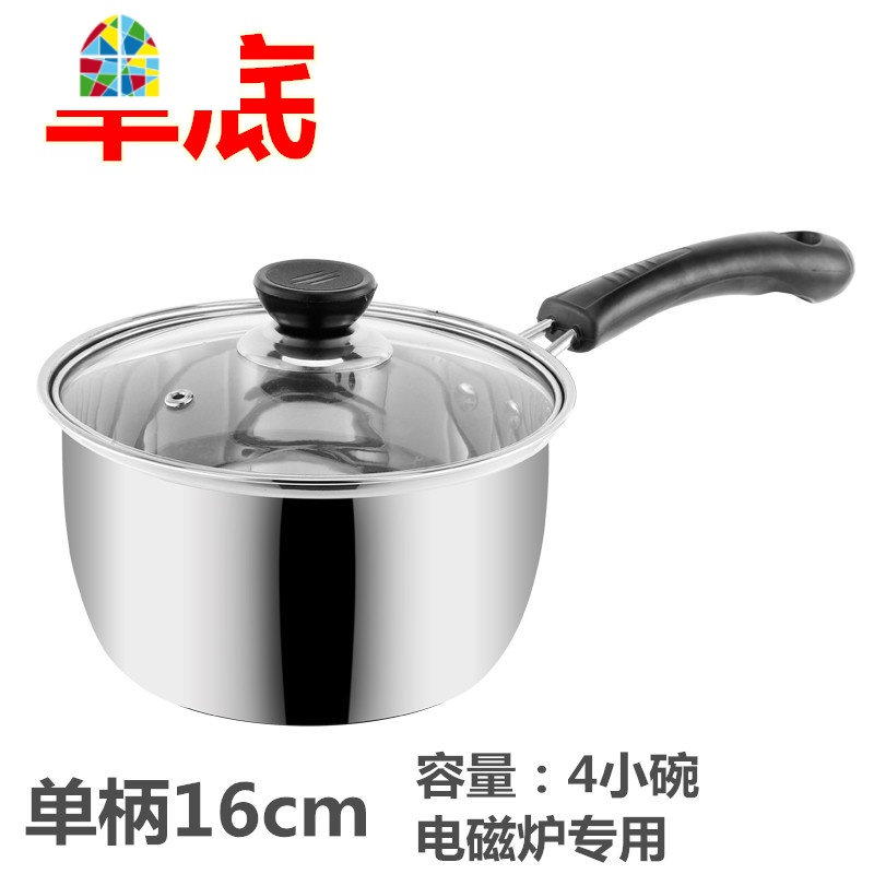 不锈钢奶锅不粘锅牛奶锅小奶锅宝宝加厚热奶锅电磁炉煤气炉 FENGHOU 26cm复合三层底双耳