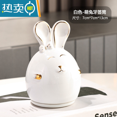 敬平北欧创意个性牙签盒家用客厅牙签筒简约棉签收纳盒兔子可爱收纳桶 白色兔子