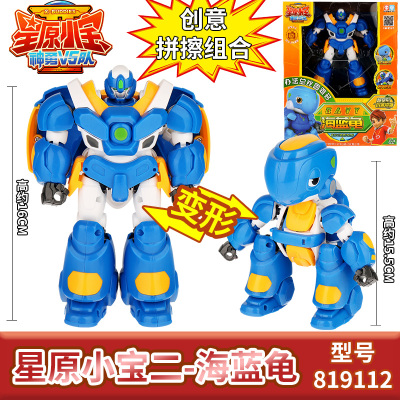 星原小宝二神勇V5队儿童玩具男变形机器人星宝捷影猫闪电兔疾风鹰海蓝龟双层形态/创意组合-6.5寸