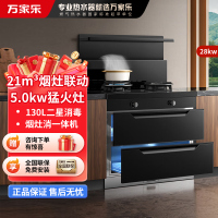 万家乐集成灶JJZT-M1D 21立方烟灶联动套装130L二星级臭氧紫外线消毒柜独立烘干集成一体灶天然气